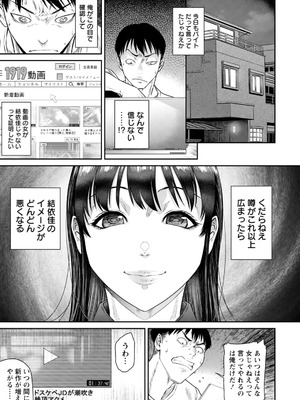 ANGEL倶楽部 2026年2月号 [DL版]_175_pfyx