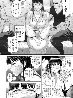 ANGEL倶楽部 2026年2月号 [DL版]_176_wenu