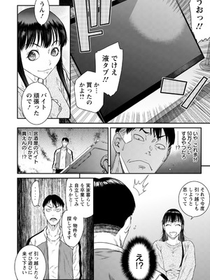 ANGEL倶楽部 2026年2月号 [DL版]_182_ejmk