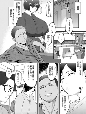 ANGEL倶楽部 2026年2月号 [DL版]_216_hfew