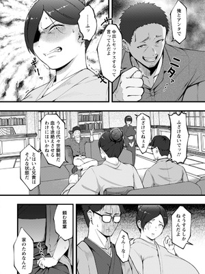 ANGEL倶楽部 2026年2月号 [DL版]_218_btfy