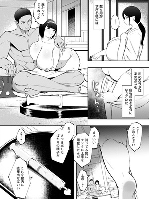 ANGEL倶楽部 2026年2月号 [DL版]_224_rtuj