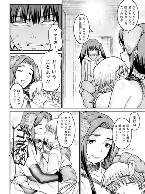 ANGEL倶楽部 2026年2月号 [DL版]_256_vfot