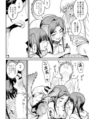 ANGEL倶楽部 2026年2月号 [DL版]_258_dcae