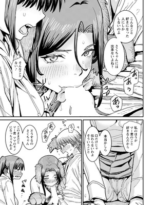 ANGEL倶楽部 2026年2月号 [DL版]_259_wokg