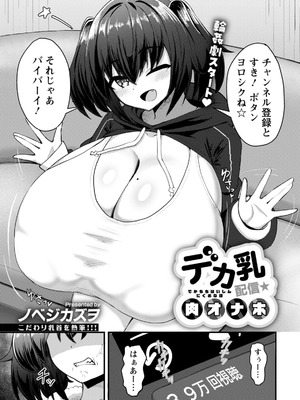 ANGEL倶楽部 2026年2月号 [DL版]_315_siev