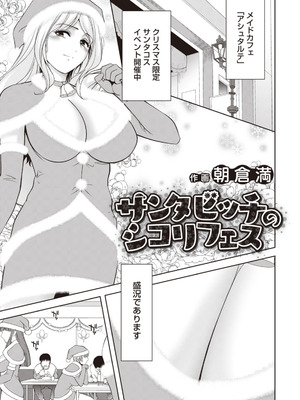 ANGEL倶楽部 2026年2月号 [DL版]_335_fnwp