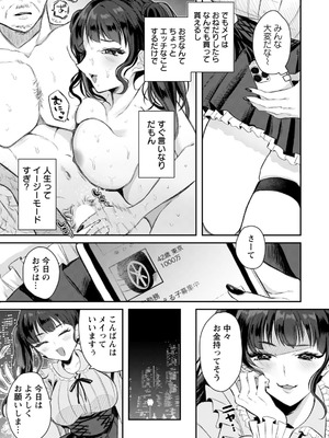 ANGEL倶楽部 2026年2月号 [DL版]_357_ocvg