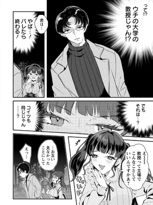 ANGEL倶楽部 2026年2月号 [DL版]_358_penb