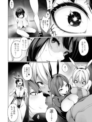 コミック Mate legend Vol.67 2026年2月号 [DL版]_024_glka