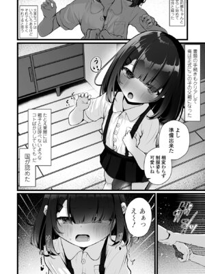 コミック Mate legend Vol.67 2026年2月号 [DL版]_048_mrtm