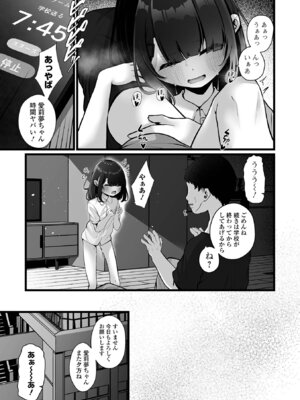 コミック Mate legend Vol.67 2026年2月号 [DL版]_051_nfok