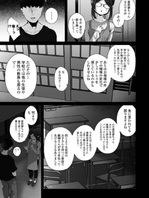 コミック Mate legend Vol.67 2026年2月号 [DL版]_053_cgrv