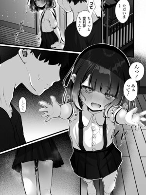 コミック Mate legend Vol.67 2026年2月号 [DL版]_055_vpcc