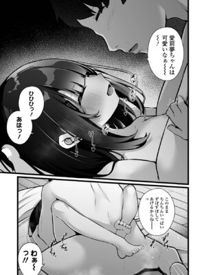 コミック Mate legend Vol.67 2026年2月号 [DL版]_059_rjob