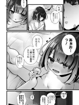 コミック Mate legend Vol.67 2026年2月号 [DL版]_068_vvqo