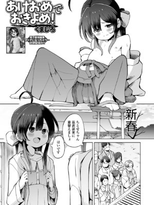 コミック Mate legend Vol.67 2026年2月号 [DL版]_107_hnei