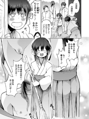 コミック Mate legend Vol.67 2026年2月号 [DL版]_109_rjum