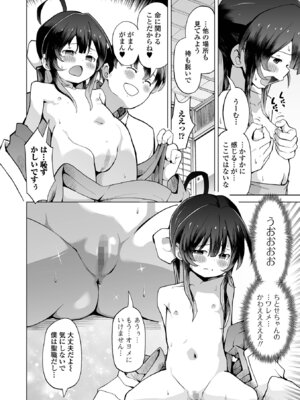 コミック Mate legend Vol.67 2026年2月号 [DL版]_114_nffm