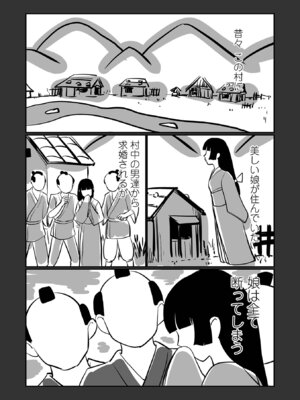 コミック Mate legend Vol.67 2026年2月号 [DL版]_128_otwt