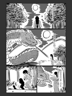 コミック Mate legend Vol.67 2026年2月号 [DL版]_129_saqv