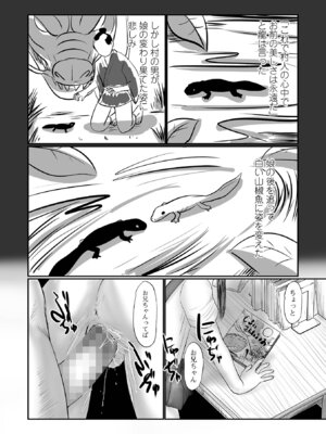 コミック Mate legend Vol.67 2026年2月号 [DL版]_130_wcgq