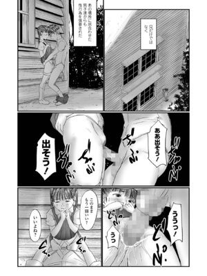 コミック Mate legend Vol.67 2026年2月号 [DL版]_132_idfg