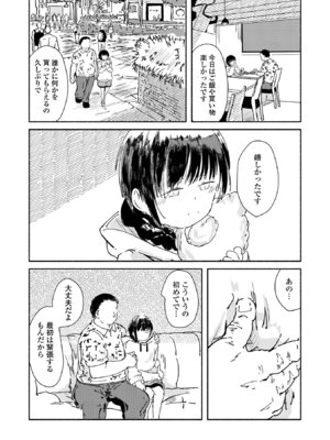 コミック Mate legend Vol.67 2026年2月号 [DL版]_168_kypk