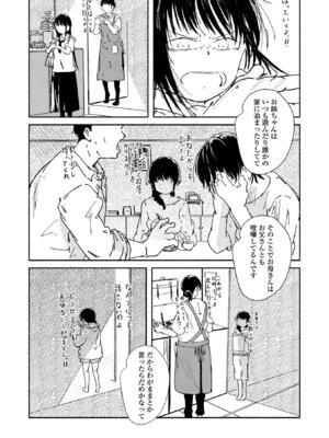 コミック Mate legend Vol.67 2026年2月号 [DL版]_170_amuj