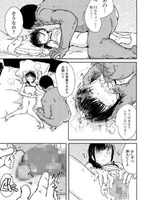 コミック Mate legend Vol.67 2026年2月号 [DL版]_173_wtnk