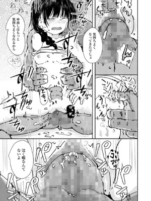 コミック Mate legend Vol.67 2026年2月号 [DL版]_179_xacl