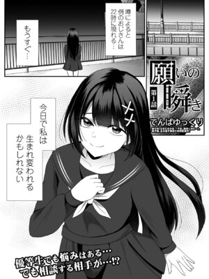 コミック Mate legend Vol.67 2026年2月号 [DL版]_183_gadu