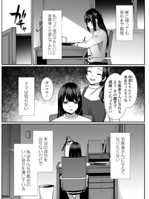 コミック Mate legend Vol.67 2026年2月号 [DL版]_185_dama