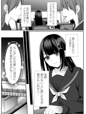 コミック Mate legend Vol.67 2026年2月号 [DL版]_187_kxmq