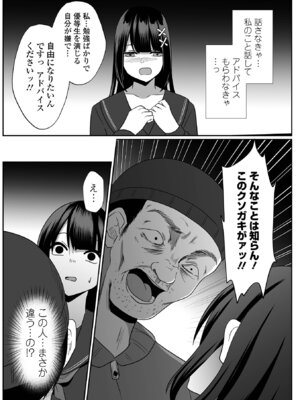 コミック Mate legend Vol.67 2026年2月号 [DL版]_189_imvh