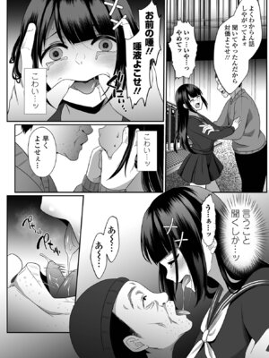 コミック Mate legend Vol.67 2026年2月号 [DL版]_190_tenx