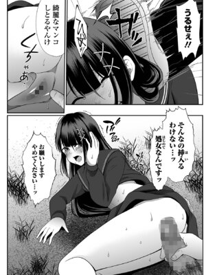 コミック Mate legend Vol.67 2026年2月号 [DL版]_196_aeho