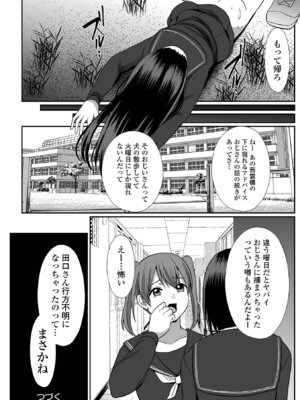 コミック Mate legend Vol.67 2026年2月号 [DL版]_202_kxfo