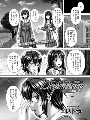 コミック Mate legend Vol.67 2026年2月号 [DL版]_204_tylb