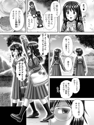 コミック Mate legend Vol.67 2026年2月号 [DL版]_205_cgrk