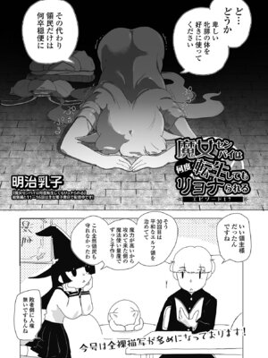 コミック Mate legend Vol.67 2026年2月号 [DL版]_223_sqdl