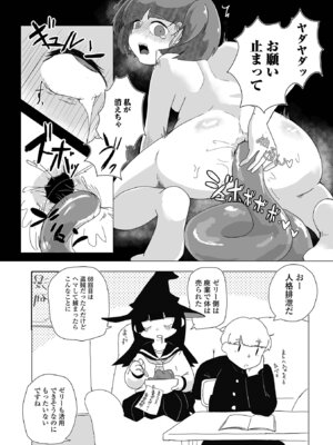 コミック Mate legend Vol.67 2026年2月号 [DL版]_224_fogi