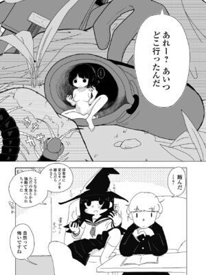 コミック Mate legend Vol.67 2026年2月号 [DL版]_225_raok