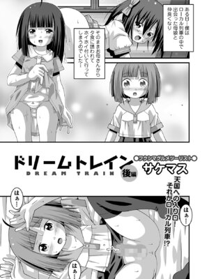 コミック Mate legend Vol.67 2026年2月号 [DL版]_243_ninn