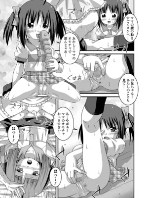 コミック Mate legend Vol.67 2026年2月号 [DL版]_247_tayt