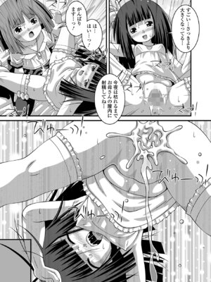 コミック Mate legend Vol.67 2026年2月号 [DL版]_249_xsye