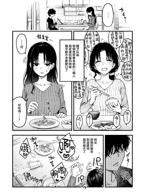 [どじろー] 義姉ちゃん、オナホになってよ。後編 (COMIC 快楽天 2026年2月号)｜嫂子、来当我的飞机杯吧。后篇 [暴碧汉化组] [DL版]_10_xguc