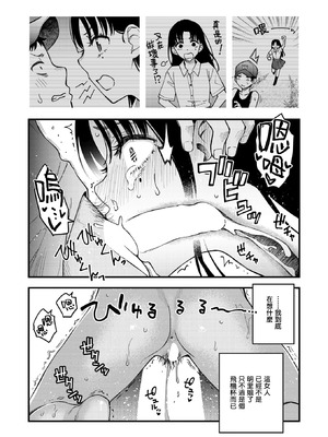 [どじろー] 義姉ちゃん、オナホになってよ。後編 (COMIC 快楽天 2026年2月号)｜嫂子、来当我的飞机杯吧。后篇 [暴碧汉化组] [DL版]_14_vvhb