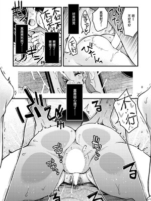 [どじろー] 義姉ちゃん、オナホになってよ。後編 (COMIC 快楽天 2026年2月号)｜嫂子、来当我的飞机杯吧。后篇 [暴碧汉化组] [DL版]_19_rern