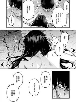 [どじろー] 義姉ちゃん、オナホになってよ。後編 (COMIC 快楽天 2026年2月号)｜嫂子、来当我的飞机杯吧。后篇 [暴碧汉化组] [DL版]_21_mmty